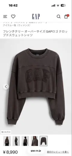 GAP クロップドスウェットブラック