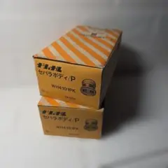 松下電工　セパラボディまとめ売り　20個のサムネイル