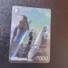 2026年最新】fftcg フルアート プレミアムの人気アイテム - メルカリ