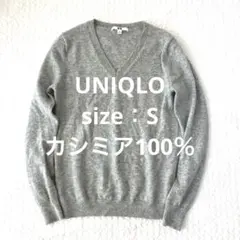 【美品】ユニクロ　カシミヤ100％　Vネック　 セーター