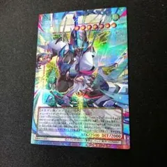 四天の龍 クリアウィング・シンクロ・ドラゴン プリシク オーバーフレーム