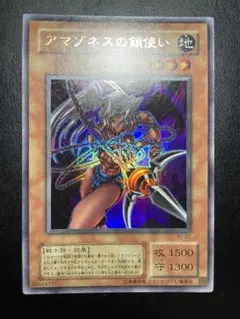 アマゾネスの鎖使い ウルトラレア - メルカリ
