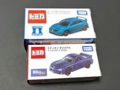 トミカ 限定 2点セット