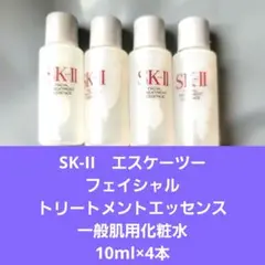 【SK-II】フェイシャル トリートメントエッセンスのサムネイル