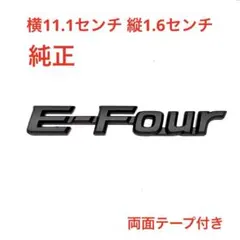 15系ヤリス クロス プラチナブラックエンブレム E-Four文字 新品未使用 