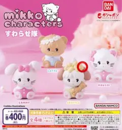 mikko すわらせ隊 スフレ