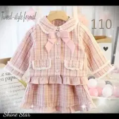 高品質♡めちゃ可愛ピンクツイード調 2点セット110 フォマールスーツ 新品