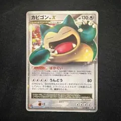 カビゴン PROMO DPプロモーションカード 127/DP-P ドミノピザ