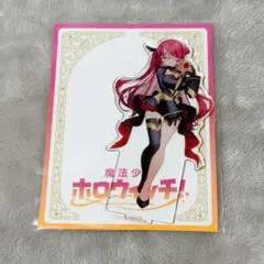 ホロライブ 宝鐘マリン 魔法少女ホロウィッチ！ アクリルスタンド