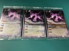 魔界霧竜ミストヴルム　３枚