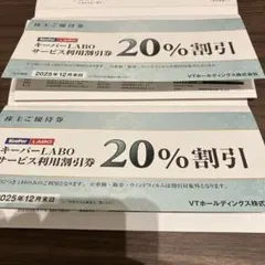 VT 株主優待　2冊