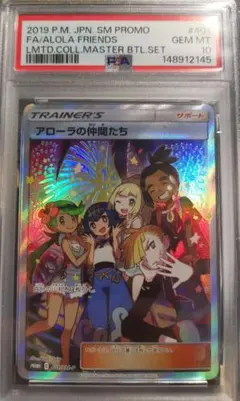2026年最新】ロルカナ プロモ psa10の人気アイテム - メルカリ