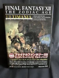 未開封品 ファイナルファンタジー SHADOWBRINGERS ジグソーパズル