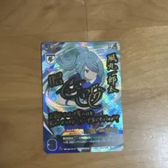 イナズマイレブン 風丸一郎太 カード TCG プレカ AC シークレット