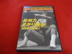 2026年最新】燃えろ新日本プロレスdvdの人気アイテム - メルカリ