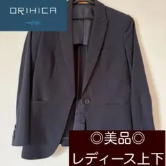 【ORIHICA】ネイビー レディーススーツ上下 パンツスタイル