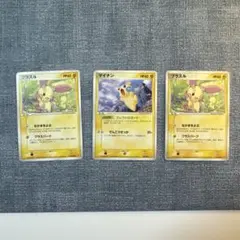 プラスル マイナン ポケモンカード 3枚セット