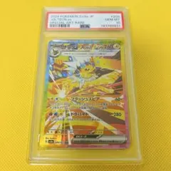 2026年最新】サンダースex SAR SV8a 209/187 PSA10の人気アイテム