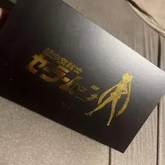 【最終値下げ】美少女戦士セーラームーン アクセサリーセット