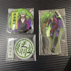 2026年最新】須永陽咲也の人気アイテム - メルカリ