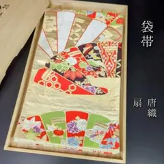 袋帯 鳳凰 鳥 華紋 吉祥文様 正絹 六通 D015 - メルカリ