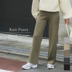 coca スムースニットパンツ　long