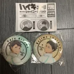 ハイキュー!! 振り向きシャイニー缶バッジ　及川徹、岩泉一