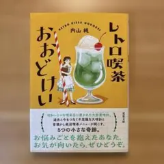 SAKURA様 リクエスト 2点 まとめ商品