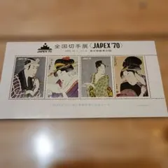 2026年最新】JAPEXの人気アイテム - メルカリ