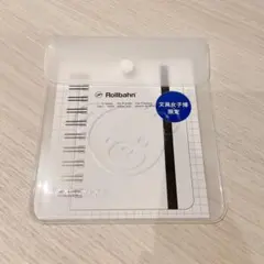 ☆akila☆様【期間限定】文具女子博 ロルバーンケース ペリープル ミニ