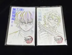 鬼滅の刃 無限城編 我妻善逸 獪岳 ムービーチケット風カード ムビチケ風カード