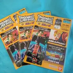ジャンプビクトリーカーニバル 入場特典 ドラゴンボール 2種セット ×3