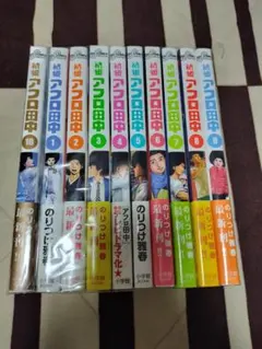 アフロ田中全巻セット Amazon.co.jp: 高校アフロ田中全10巻 完結セット (ビッグコミックス