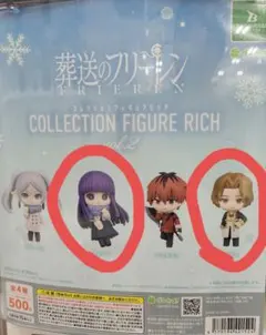 장송의 프리렌 コレクションフィギュア リッチ vol.2 フェルン ザイン