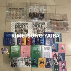 鬼滅の刃 セットまとめ売り　KIMETSU NO YAIBA