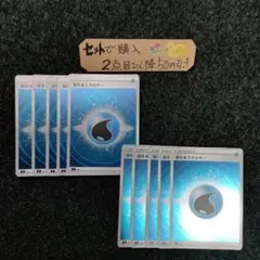 ポケモン 基本水エネルギー ミラー 10枚 番号E1205