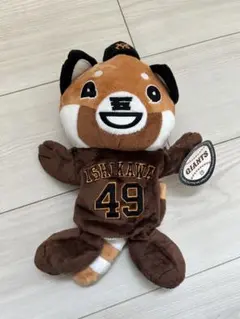 GIANTS パペット レッサーシンゴ