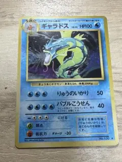 ギャラドス ポケモンカードe「拡張パック第5弾 神秘なる山」 - メルカリ