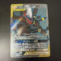 2026年最新】ブラッキー＆ダークライGX 181/173の人気アイテム - メルカリ