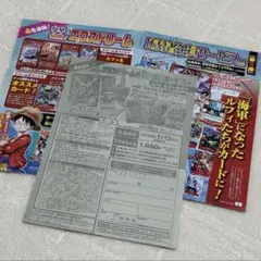 週刊少年ジャンプ 4・5 合併号 ワンピースカード 応募券１枚