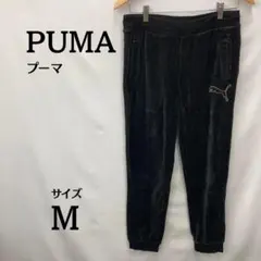 プーマ PUMA ブラック スウェットパンツ ジャージ Mサイズ