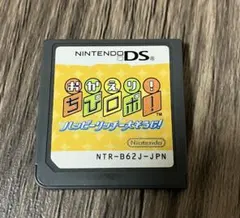 おかえり!ちびロボ