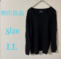 無印良品 黒 長袖 Tシャツ LL