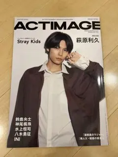 ACTIMAGE アクティマージュ 萩原利久 Stray Kids