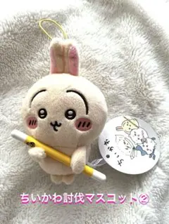 ちいかわ討伐マスコット② うさぎ 新品未使用★ポストミニ投函