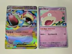 メガヤドランex　ヤドン　プロモカード　1枚ずつ