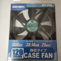 120mm ファン