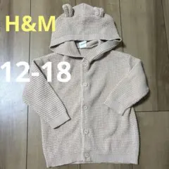 H&M 80コットンニットカーディガン くま耳付き 12-18 カーディガン