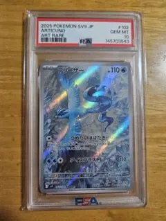 2026年最新】フリーザ psa10の人気アイテム - メルカリ