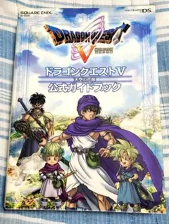 2025年最新】ドラゴンクエスト 攻略本の人気アイテム - メルカリ